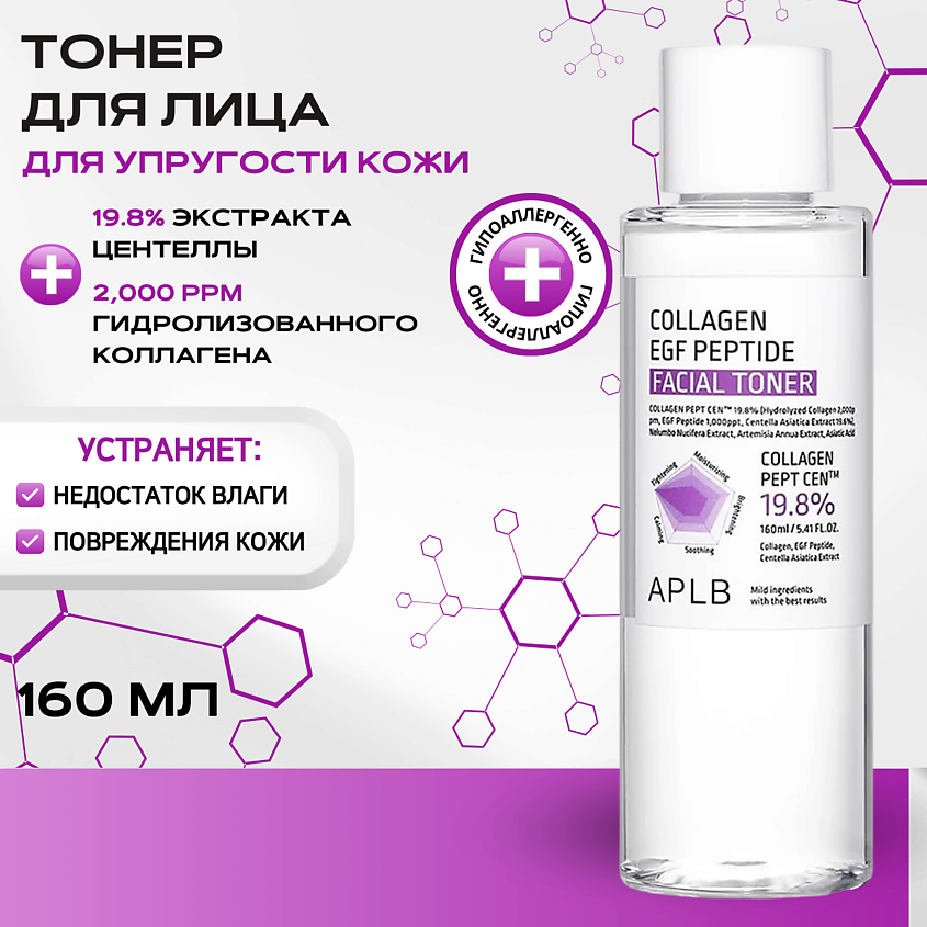Изображение товара APLB Тонер с пептидами и коллагеном для упругости кожи Collagen EGF Peptide Facial Toner, 1 шт.