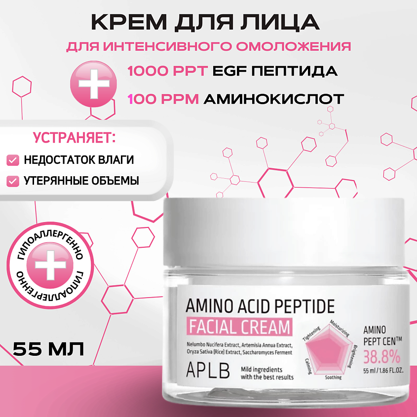 Изображение товара APLB Омолаживающий крем с пептидами и аминокислотами Amino Acid Peptide Facial Cream, 1 шт.