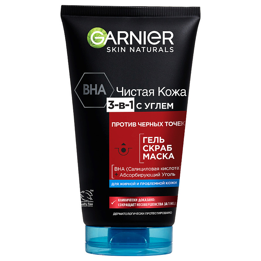 Изображение товара GARNIER Чистая Кожа 3-в-1 гель скраб маска для жирной кожи с углем