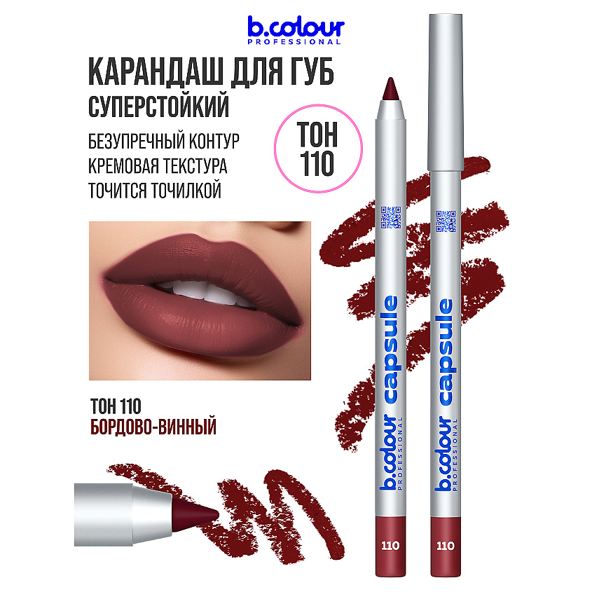 Изображение товара Карандаш для губ B.COLOUR PROFESSIONAL CAPSULE 694 матовый стойкий нюд