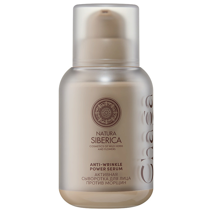 Изображение товара NATURA SIBERICA Активная сыворотка для лица против морщин Chaga Peptides, 50 мл