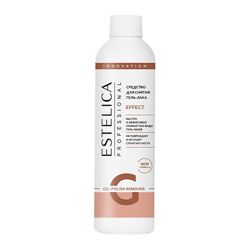 Жидкость для снятия лака ESTELICA PROFESSIONAL Средство для снятия гель-лака EFFECT