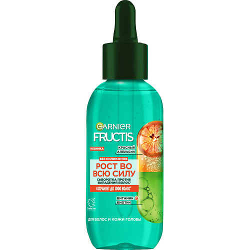 Сыворотка для ухода за волосами FRUCTIS Сыворотка, Рост во всю Силу Красный Апельсин, против выпадения волос
