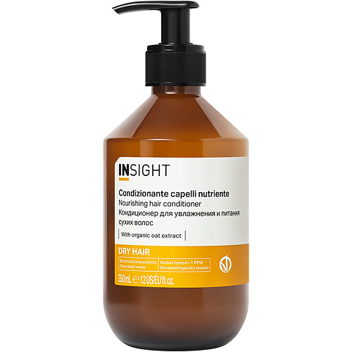 Кондиционер для волос INSIGHT PROFESSIONAL Кондиционер для увлажнения и питания сухих волос Dry Hair