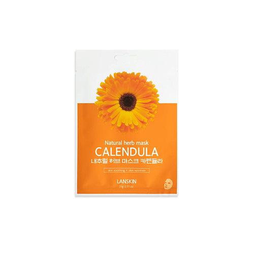 Маска для лица LANSKIN Тканевая маска с экстрактом календулы