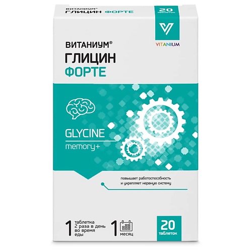 Глицин Форте с витаминами группы В для памяти и интеллекта со вкусом апельсина