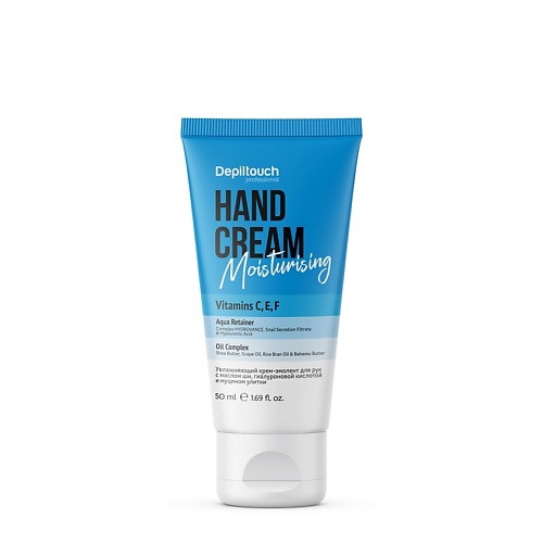 

DEPILTOUCH PROFESSIONAL Крем-эмолент увлажняющий для рук с маслом ши Moisturising Hand Cream 50, Крем-эмолент увлажняющий для рук с маслом ши Moisturising Hand Cream