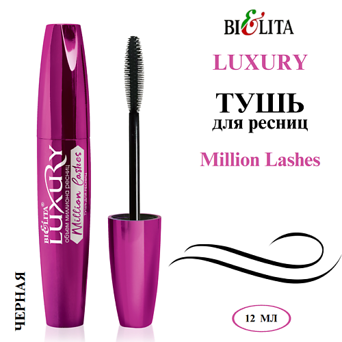 

БЕЛИТА Тушь для ресниц Million Lashes "Объем миллиона ресниц" LUXURY 12, Тушь для ресниц Million Lashes "Объем миллиона ресниц" LUXURY