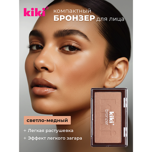 Бронзатор KIKI Бронзер для лица BRONZER 101