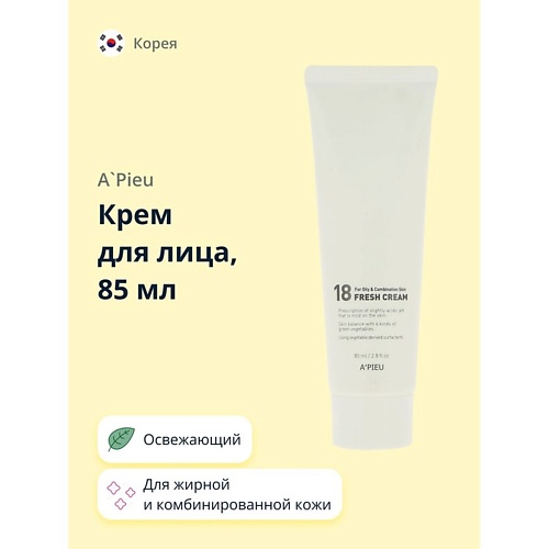 Крем для лица A'PIEU Крем для лица 18 освежающий (для жирной и комбинированной кожи)