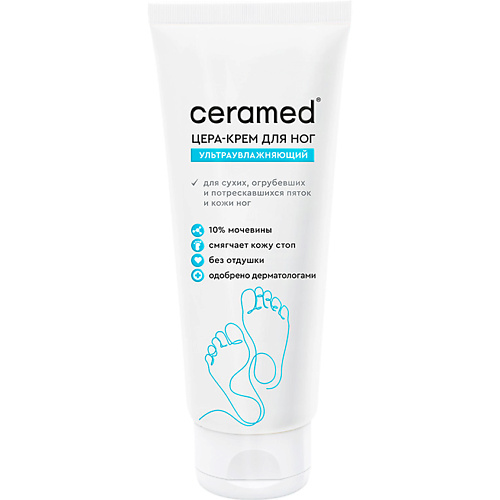 Лосьон для ног CERAMED Цера-крем тройного действия для ног ультраувлажняющий Cera Cream