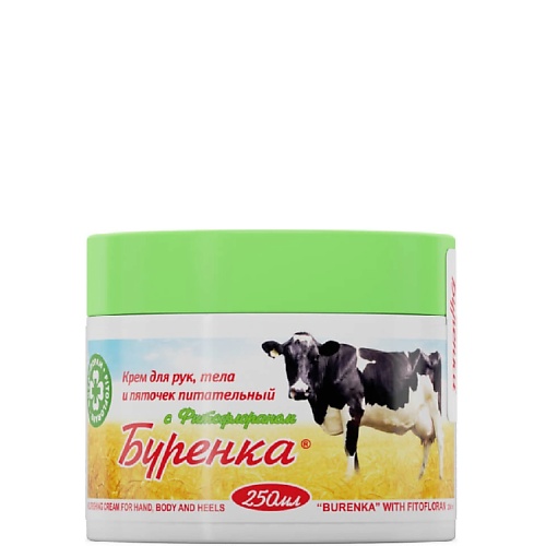Крем для тела ЛОШАДИНАЯ СИЛА Буренка крем для рук, тела и пяточек с фитофлораном питательный