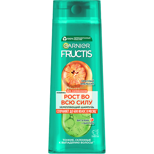 Шампунь для волос FRUCTIS Укрепляющий шампунь, Рост во всю Силу с грейпфрутом, для ослабленных волос, склонных к выпадению