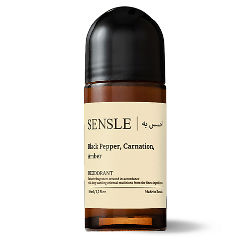 

SENSLE Дезодорант Black Pepper, Сarnation, Amber (Чёрный перец&Гвоздика&Амбра) 50, Дезодорант Black Pepper, Сarnation, Amber (Чёрный перец&Гвоздика&Амбра)