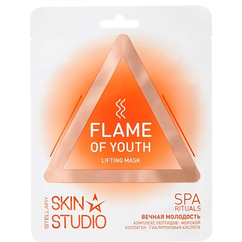 Маска для лица STELLARY SKIN STUDIO Вечная молодость лифтинг-маска Flame of Youth Lifting Mask