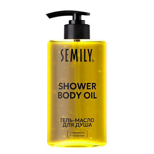 

SEMILY Гель-масло для душа увлажняющее питательное SHOWER BODY OIL с пребиотиками и аллантоином 400, Гель-масло для душа увлажняющее питательное SHOWER BODY OIL с пребиотиками и аллантоином
