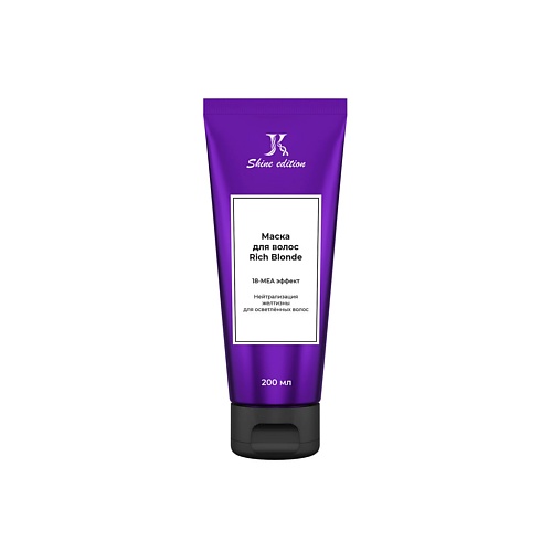 

JKERATIN Rich Blonde маска для осветлённых волос с фиолетовым пигментом 200, Rich Blonde маска для осветлённых волос с фиолетовым пигментом