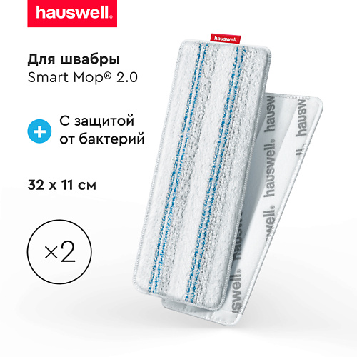 

HAUSWELL Насадки Tri-Clean BacStop (Smart Mop 2.0), Насадки Tri-Clean BacStop (Smart Mop 2.0)