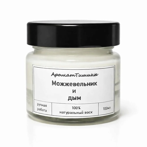 Свеча ароматическая АРОМАТ ТИШИНЫ Свеча ароматическая с деревянным фитилем Можжевельник и дым