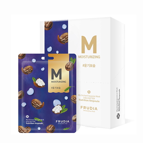 Набор масок для лица FRUDIA Восстанавливающая маска с маслом ши