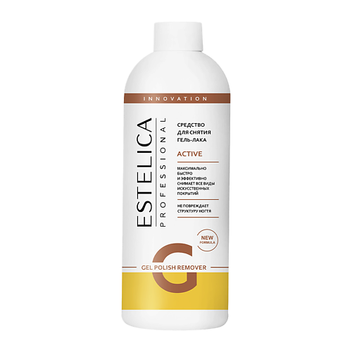 Жидкость для снятия лака ESTELICA PROFESSIONAL Средство для снятия гель-лака ACTIVE