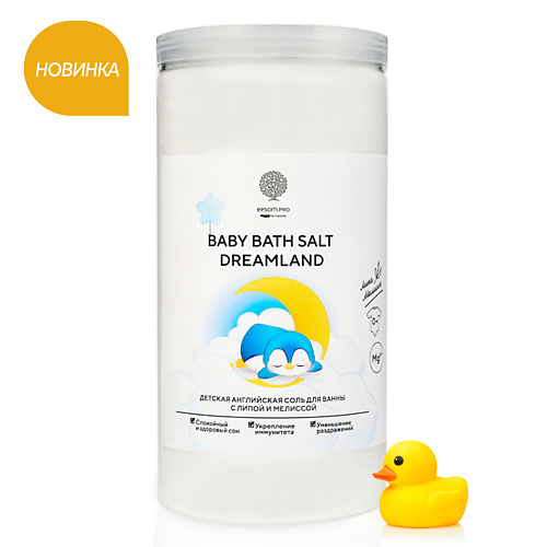 

EPSOM PRO Магниевая соль для детей MAGNESIUM BABY BATH SALT DREAMLAND с липой 1020, Магниевая соль для детей MAGNESIUM BABY BATH SALT DREAMLAND с липой