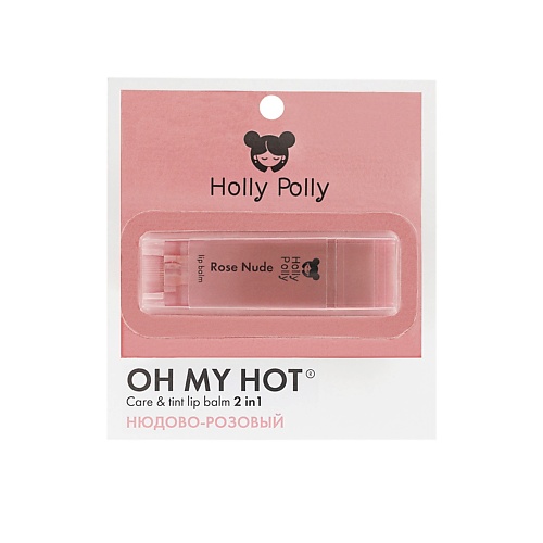 Бальзам для губ HOLLY POLLY Оттеночный бальзам для губ