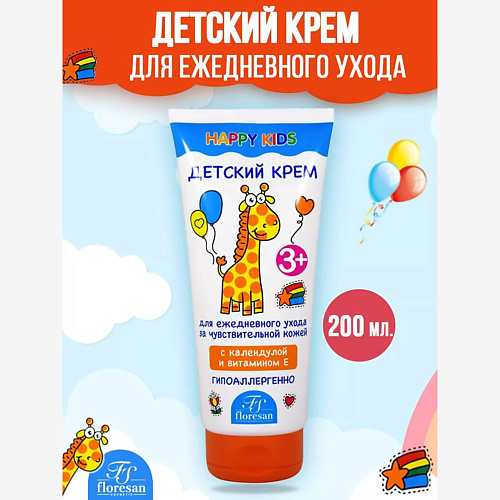 Крем для лица FLORESAN Крем детский гипоаллергенный с экстрактом календулы и маслом персика