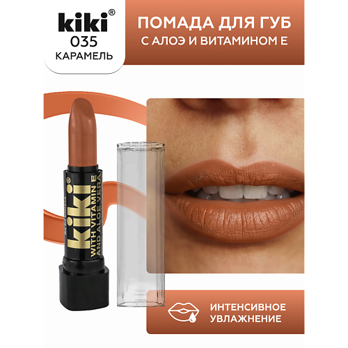 

KIKI Помада для губ с aloe & vit E, Помада для губ с aloe & vit E
