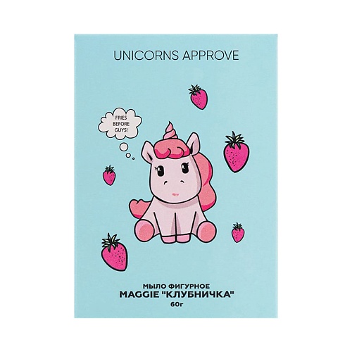 Мыло твердое UNICORNS APPROVE Мыло фигурное MAGGIE КЛУБНИЧКА