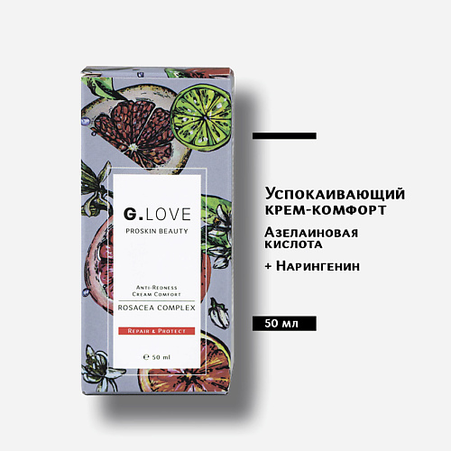 Крем для лица G.LOVE Успокаивающий крем-комфорт Anti-Redness Cream Comfort ROSACEA COMPLEX