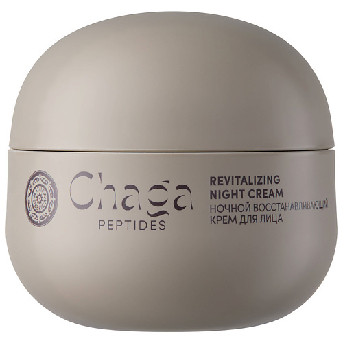 Крем для лица NATURA SIBERICA Ночной восстанавливающий крем для лица Chaga Peptides