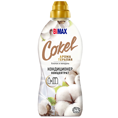 

BIMAX Кондиционер-ополаскиватель для белья Cokel Sensitive Хлопок и миндаль 1800, Кондиционер-ополаскиватель для белья Cokel Sensitive Хлопок и миндаль