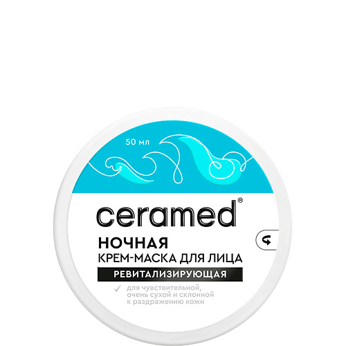 Маска для лица CERAMED Крем-маска для лица ночная ревитализирующая Water Bank