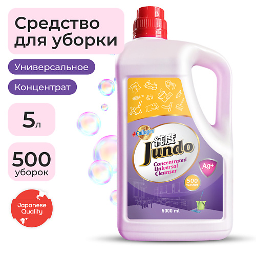 

JUNDO Премиум Гель для мытья полов с ионами серебра и коллагеном 5000, Премиум Гель для мытья полов с ионами серебра и коллагеном