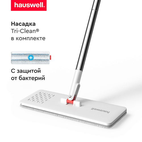 

HAUSWELL Швабра для пола без ведра 2.0, Швабра для пола без ведра 2.0
