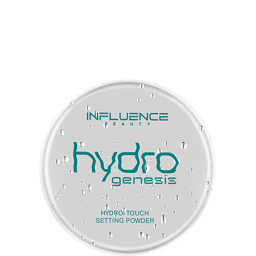 Пудра для лица INFLUENCE BEAUTY Фиксирующая пудра гидро-тач эффектом Hydrogenesis Hydro-Touch Powder