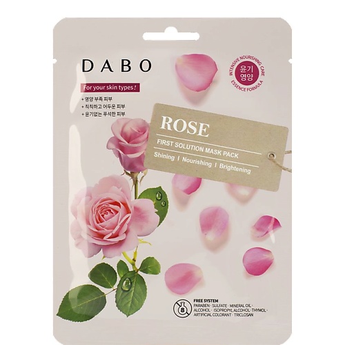 Маска для лица DABO Маска тканевая для лица с экстрактом розы Rose First Solution Mask Pack