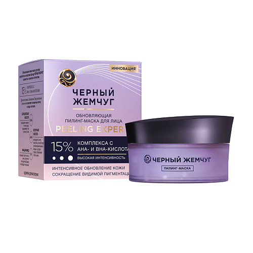 

ЧЕРНЫЙ ЖЕМЧУГ PEELING EXPERT Пилинг-маска для лица ОБНОВЛЯЮЩАЯ 48, PEELING EXPERT Пилинг-маска для лица ОБНОВЛЯЮЩАЯ