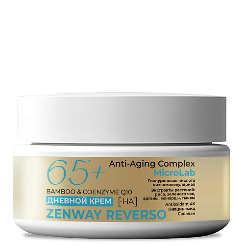 Крем для лица ZENWAY Антивозрастной крем для лица 60+ 65+ с коэнзим Q10