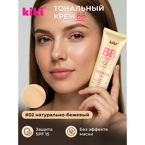 Тональное средство KIKI Тональный крем BB для лица NUDE