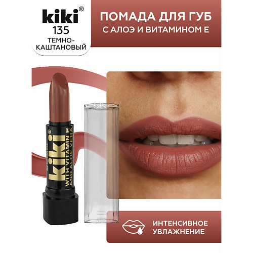 

KIKI Помада для губ с aloe & vit E, Помада для губ с aloe & vit E