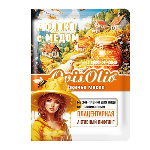 

OVISOLIO Маска-пленка для лица "Молоко с медом" омолаживающая, активный лифтинг 3 шт 60, Маска-пленка для лица "Молоко с медом" омолаживающая, активный лифтинг 3 шт