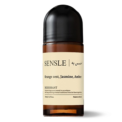 

SENSLE Дезодорант Orange zest, Jasmine, Amber (Апельсиновая цедра&Жасмин&Амбра) 50, Дезодорант Orange zest, Jasmine, Amber (Апельсиновая цедра&Жасмин&Амбра)