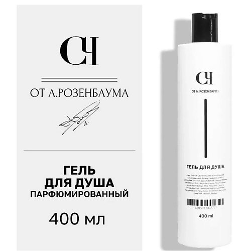 Гель для душа СВОЙ-ЧУЖОЙ Гель для душа