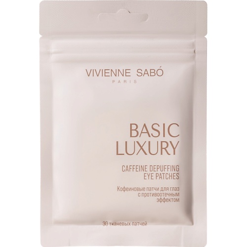 Патчи для глаз VIVIENNE SABO Кофеиновые патчи для глаз с противоотечным эффектом Basic Luxury Caffeine Depuffing Eye Patches