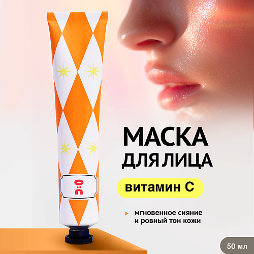 Маска для лица CHA U KAO Антиоксидантная маска для лица ENERGY BOOSTER