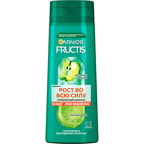 Шампунь для волос FRUCTIS Укрепляющий шампунь, Рост во всю силу с экстрактом яблока, для ослабленных волос, склонных к выпадению