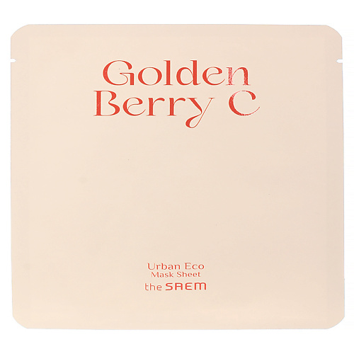 

THE SAEM Маска тканевая для лица Urban Eco Golden Berry C Mask Sheet 23, Маска тканевая для лица Urban Eco Golden Berry C Mask Sheet