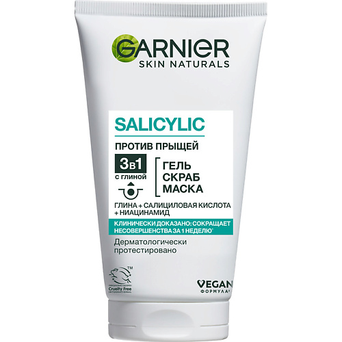 Маска отшелушивающая GARNIER Гель + Скраб + Маска для лица против прыщей, черных точек и жирного блеска, для проблемной жирной и комбинированной кожи Чистая Кожа 3-в-1 с глиной Skin Naturals